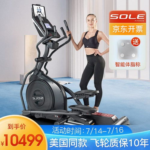 原價12499現價10499！sole速爾e25l橢圓機家用磁控靜音太空漫步機，原裝進口健身器材